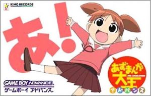 Azumanga Daioh Advance ROM