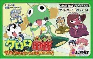 Keroro Gunsou Taiketsu! Keroro Cart De Arimasu!! ROM