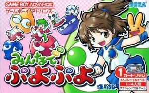 Minna De Puyo Puyo (Eurasia) ROM