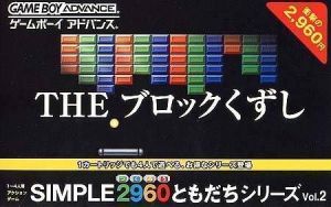 Simple 2960 Vol. 2 - The Block Kuzushi ROM