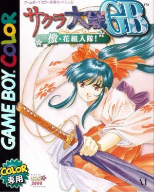 Sakura Taisen GB - Geki Hana Kumi Nyuutai! ROM