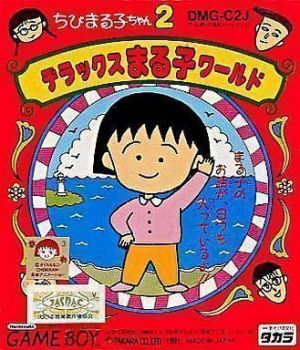 Chibi Maruko-chan 2 - Deluxe Maruko World ROM