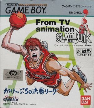 From TV Animation Slam Dunk - Gakeppuchi No Kesshou League ROM