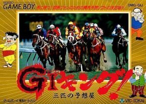 G1 King - 3 Biki No Yosouya ROM