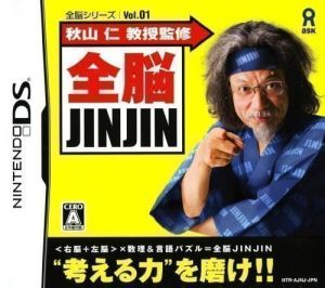 Akiyama Jin Kyouju Kanshuu - Zennou Jinjin ROM