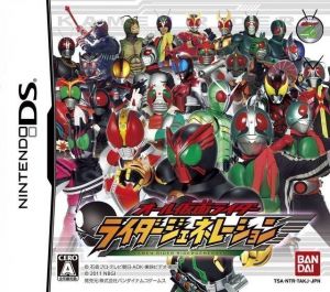 All Kamen Rider - Rider Generation ROM