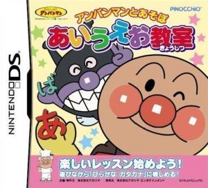 Anpanman To Asobo - Aiueo Kyoushitsu ROM