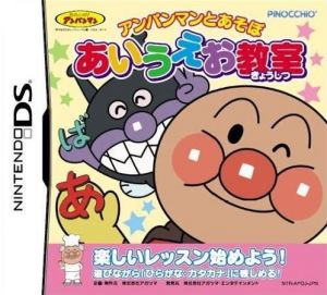 Anpanman To Asobo - Aiueo Kyoushitsu (v01) ROM