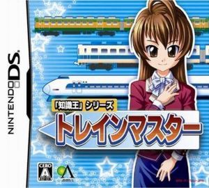 Chishiki-Ou Series - Train Master (JP)(2CH) ROM