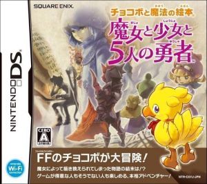 Chocobo To Mahou No Ehon - Majo To Shoujo To 5-Nin No Yuusha (BAHAMUT) ROM