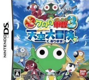 Chou-Gekijou-Ban Keroro Gunsou 3 - Tenkuu Daibouken De Arimasu! ROM