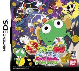 Chou-Gekijou-Ban Keroro Gunsou - Enshuu Dayo! Zenin Shuugou ROM