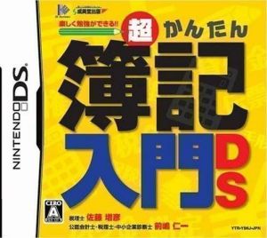 Chou Kantan Boki Nyuumon DS (6rz) ROM