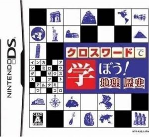 Crossword De Manabou! Chiri - Rekishi (Sir VG) ROM