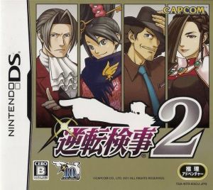 Gyakuten Kenji 2 ROM