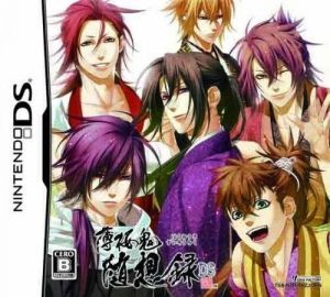 Hakuouki - Zuisouroku DS ROM