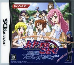 Hayate No Gotoku! Ojousama Produce Daisakusen Boku Iro Ni Somare! Gakkou-Hen ROM