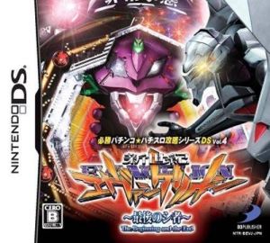 Hisshou Pachinko Pachi-Slot Kouryaku Series DS Vol. 4 - Shinseiki Evangelion - Saigo No Shisha (JP) ROM