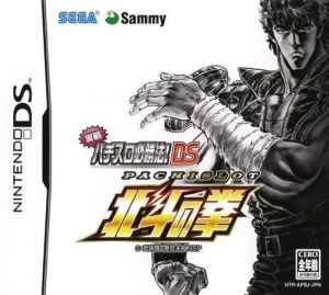 Jissen Pachi-Slot Hisshouhou! Hokuto No Ken DS ROM