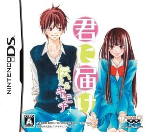 Kimi Ni Todoke - Tsutaeru Kimochi ROM