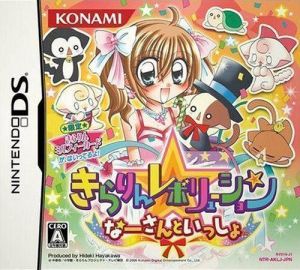 Kirarin ' Revolution - Naasan To Issho ROM