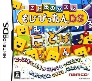 Kotoba No Puzzle - Mojipittan DS (2CH) ROM