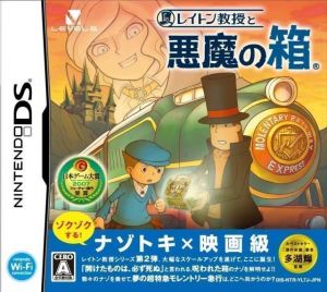 Layton Kyouju To Majin No Fue (JP)(STORM) ROM