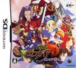 Makai Senki Disgaea - Makai No Ouji To Akai Tsuki ROM