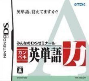 Minna No DS Seminar - Kantan Ongakuryoku (NEET) ROM