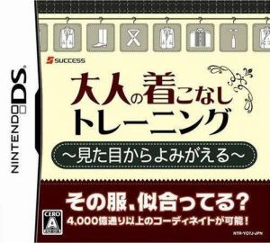 Mitamekara Yomigaeru - Otona No Kikonashi Training (JP)(BAHAMUT) ROM