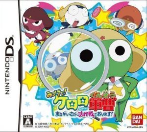 Mitsukete! Keroro Gunsou - Machigai Sagashi Daisakusen De Arimasu! ROM