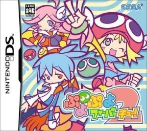 Puyo Puyo Fever 2 ROM