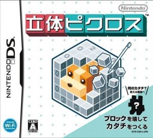 Rittai Picross (JP) ROM