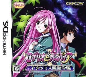 Rosario To Vampire - Tanabata No Miss Youkai Gakuen ROM