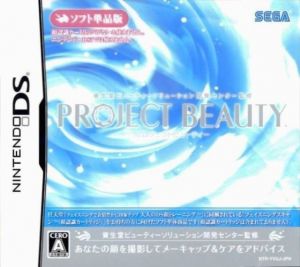 Shiseido Beauty Solution Kaihatsu Center Kanshuu - Project Beauty (JP)(BAHAMUT) ROM