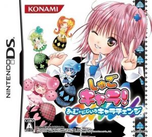 Shugo Chara! - Amu No Nijiiro Chara Change (BAHAMUT) ROM