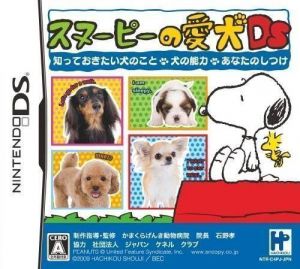 Snoopy No Aiken DS (JP) ROM