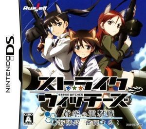 Strike Witches - Soukuu No Dengekisen - Shin Taichou Funtou Suru! (JP)(2CH) ROM