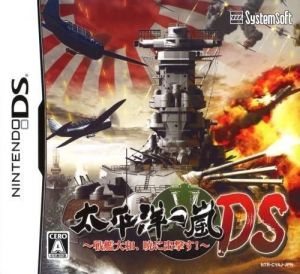 Taiheiyou No Arashi DS - Senkan Yamato, Akatsuki Ni Shutsugeki Su! (JP) ROM