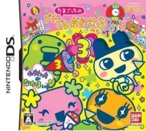 Tamagotchi No Puchi Puchi Omisecchi 3 - Mina San Kyu (6rz) ROM