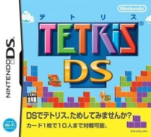 Tetris DS ROM