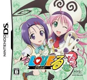 To Love Ru - Trouble - Waku Waku! Rinkan Gakkou Hen (Diplodocus) ROM