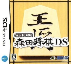 Wi-Fi Taiou - Morita Shogi ROM