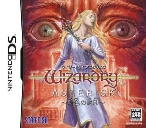 Wizardry Asterisk - Hiiro No Fuuin ROM