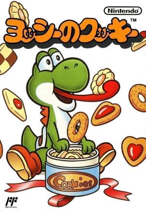 Hash Cookie (Yoshi's Cookie Hack) ROM