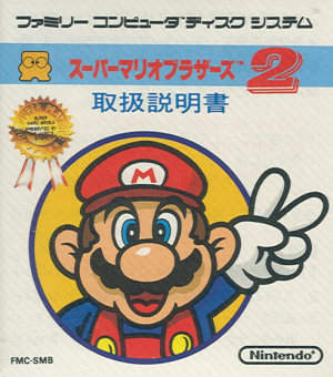 Super Mario Bros 2 ROM