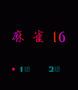 Tai Wan Ma Que 16 (Mahjong 16) ROM