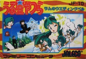 Urusei Yatsura - Lum No Wedding Bell [hM03] ROM