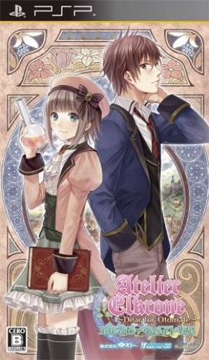 Elkrone No Atelier - Dear For Otomate ROM