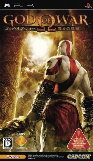 God Of War - Rakujitsu No Hisoukyoku ROM